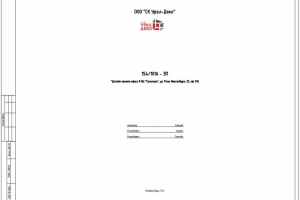 Проект офиса