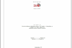 Проект магазина одежды