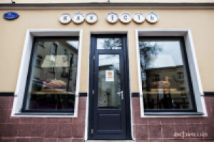 Ресторан "Как Есть"