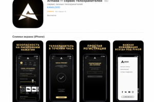 Armada