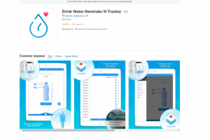 Drink Water Reminder N Tracker