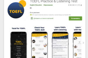 TOEFL Practice & Listening Test