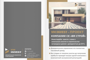 Презентация бизнес А4, текст и заголовки