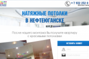 Натяжные потолки