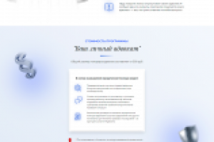 Landing Page для адвоката