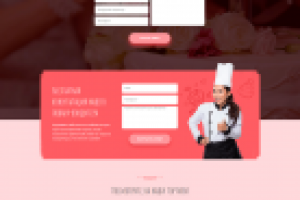 Лендинг "Свадебные торты на заказ"