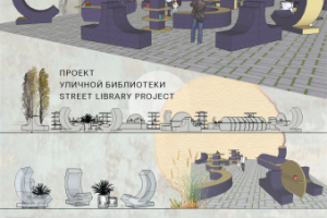 Библиотека.