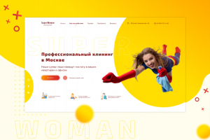 Дизайн сайта для клининговой компании "SuperWoman"