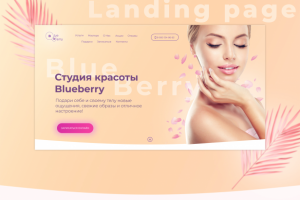 Дизайн сайта для студии красоты "BlueBerry"