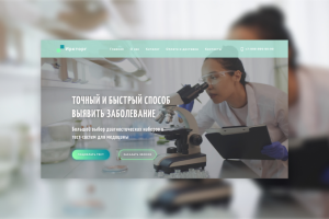 Разработка сайта для компании "Иркторг"