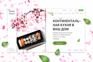 Дизайн сайта для доставки еды "Good Food"