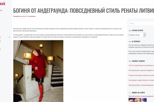 Статья о стиле знаменитости