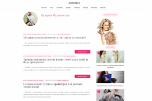 Статьи о моде, стиле и красоте для сайта Avrorra.com