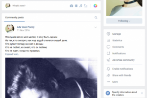 Поэзия на русском и английском языках