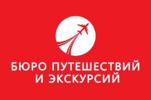 Банер "Бюро путешествий и экскурсий