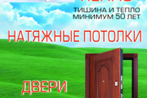 Штендер магазину "Уровень"