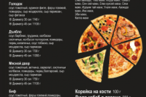 Голодок наружная реклама 2