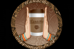 Логотип кофейни "Намасте"