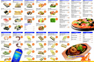 Голодок меню 2 стороны