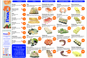 Голодок Листовка 2 стороны