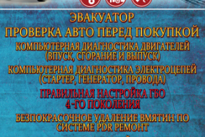 Тейбл-тент "Компьютерная диагностика"