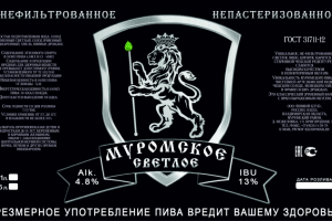 Этикетка на пиво "Муромское" Светлое