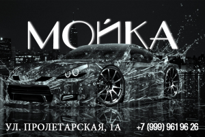 Визитки "Автомойка"