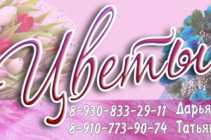 Визитка Цветы 2 стороны