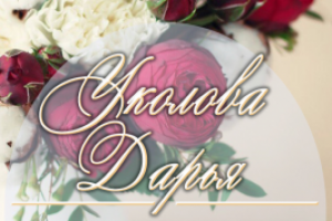 Визитка Флориста