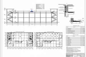 Архитектурный раздел