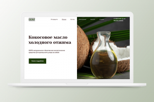 Landing page по продаже кокосового масла