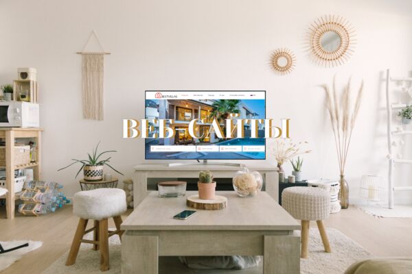 Веб-сайты.png