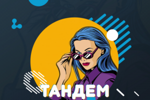 Аватарка "тандем"