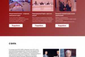 БНПА - сайт научно-промышленной ассоциации