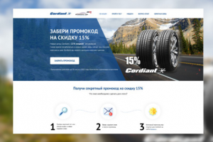 Сайт с промоакцией