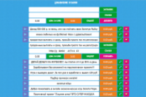 Система сёрфинга для сайта.