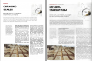 Иркутская область