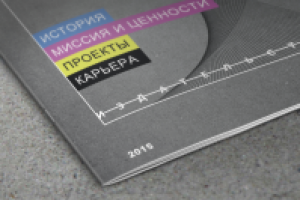 Корпоративное издание.