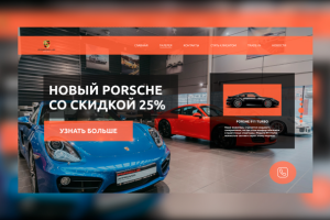 Автомобильный салон