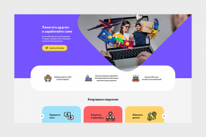 Работа по поручениям