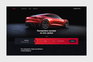 Детейлинг автомобилей