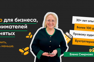 Проанализирую задачу, внедрю и помогу в дальнейшем сопровождении.