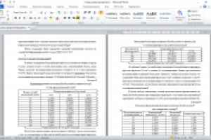 Подготовка научной статьи к публикации