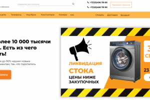 Магазин техники