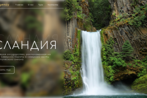 Тур агентство