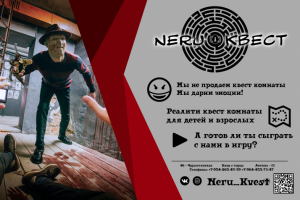 Баннер неруквеста