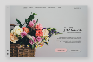 Студия флористики