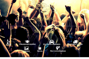 Создание сайта ночного клуба