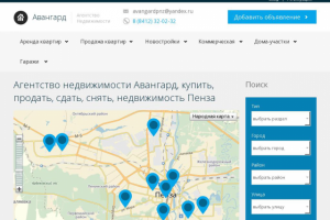 Сайт Агентства Недвижимости