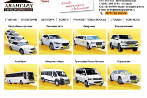 Интернет магазин аренды автомобилей